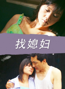 男女在一起差差差